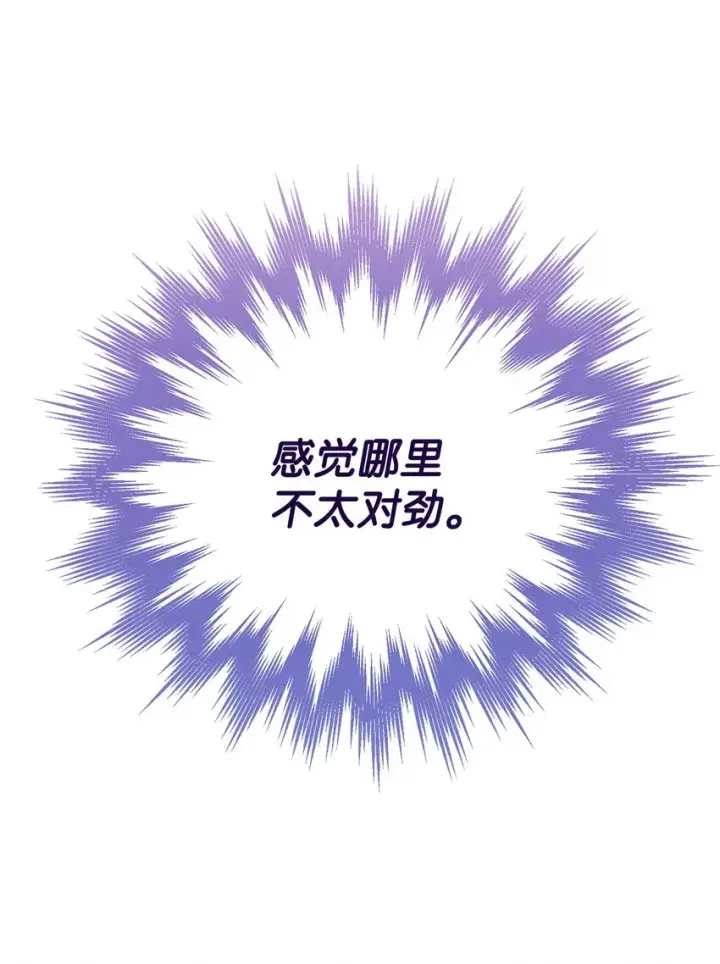 漫画《我来负责男主的福利》04 临时女仆第92张图