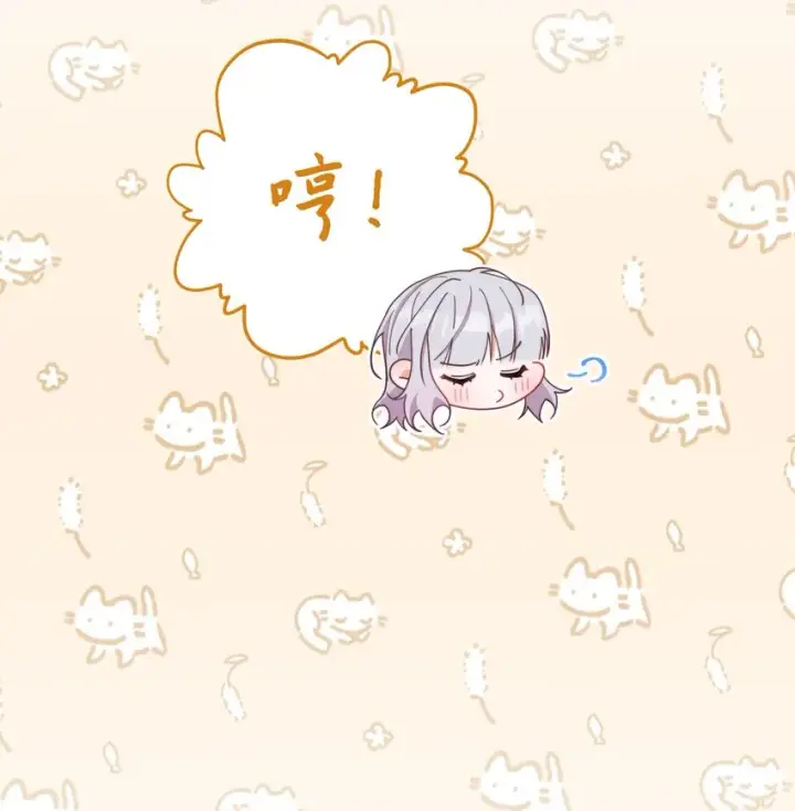 漫画《我来负责男主的福利》05 躁狂症第11张图