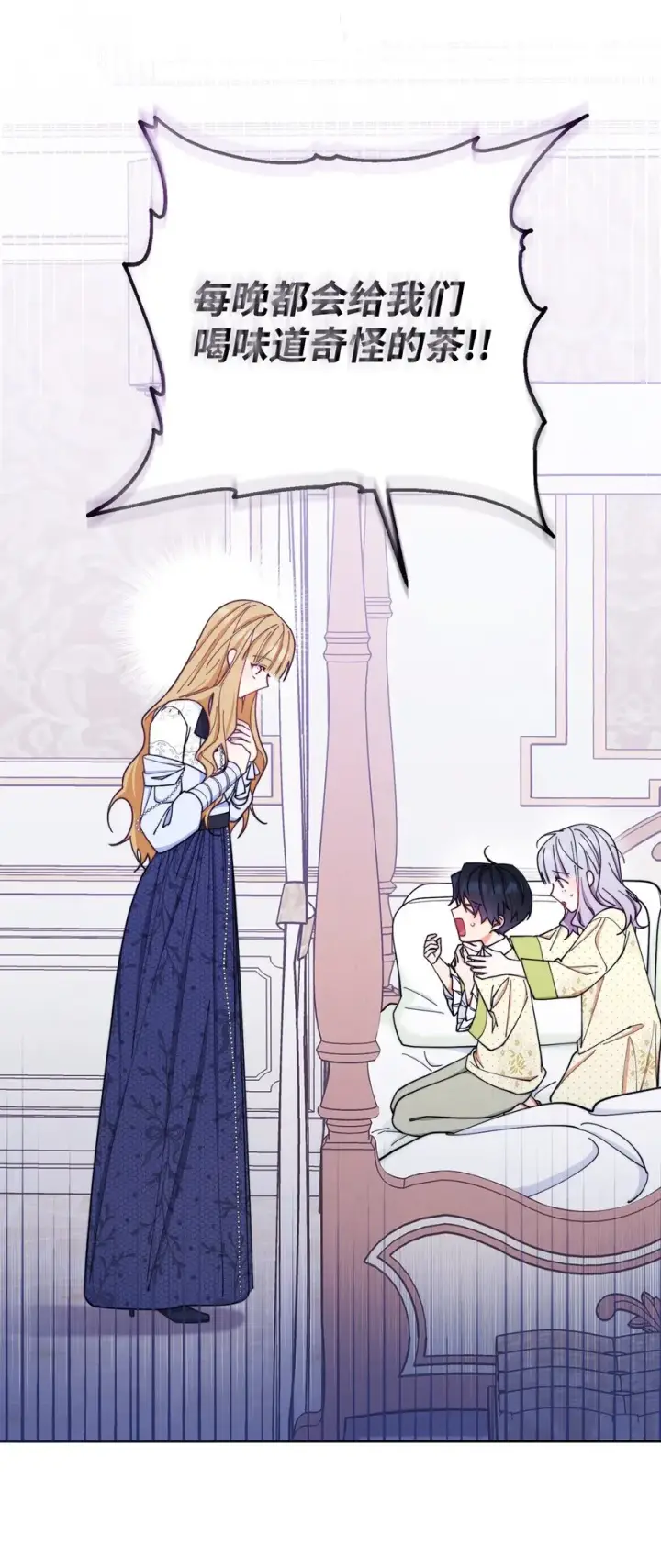 漫画《我来负责男主的福利》05 躁狂症第18张图