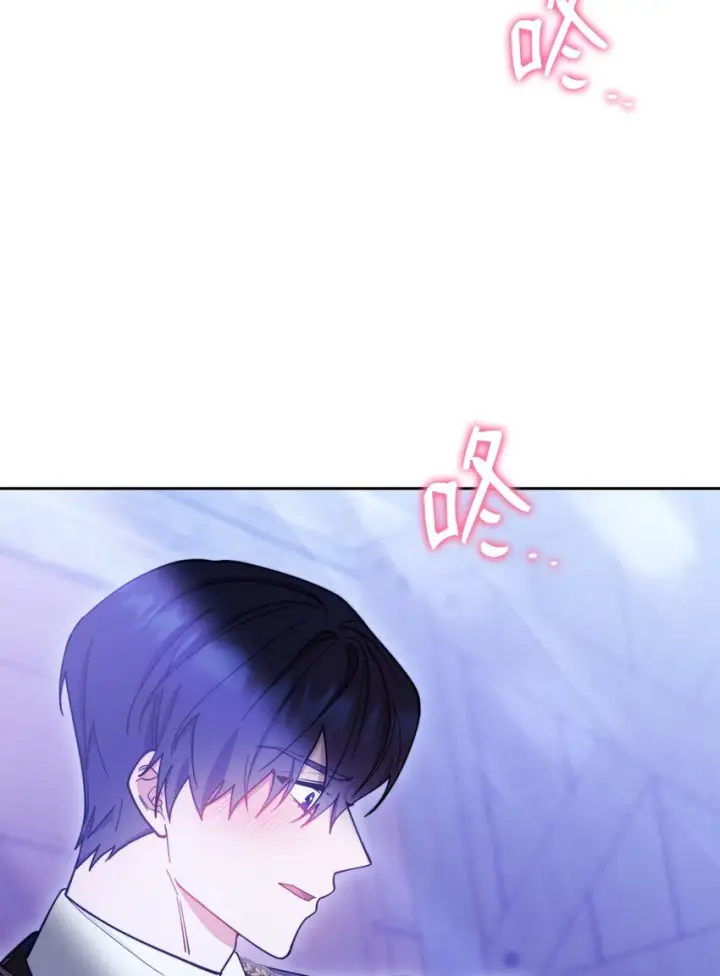 漫画《我来负责男主的福利》05 躁狂症第2张图