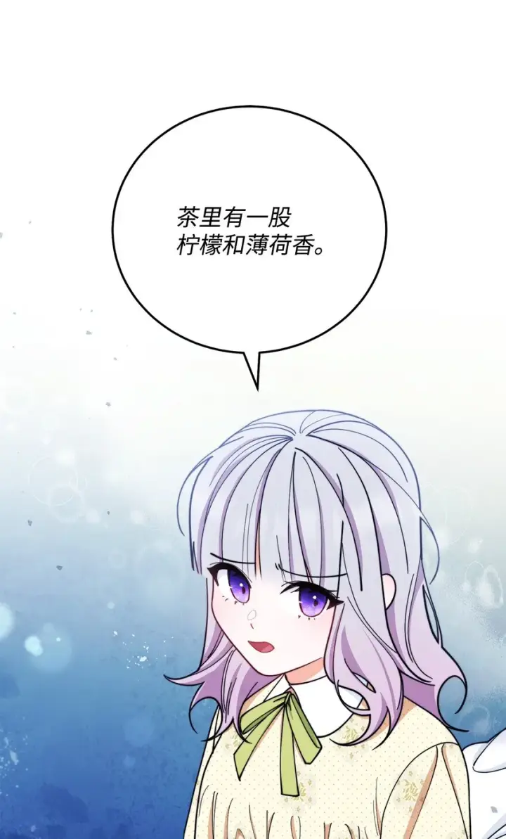 漫画《我来负责男主的福利》05 躁狂症第21张图