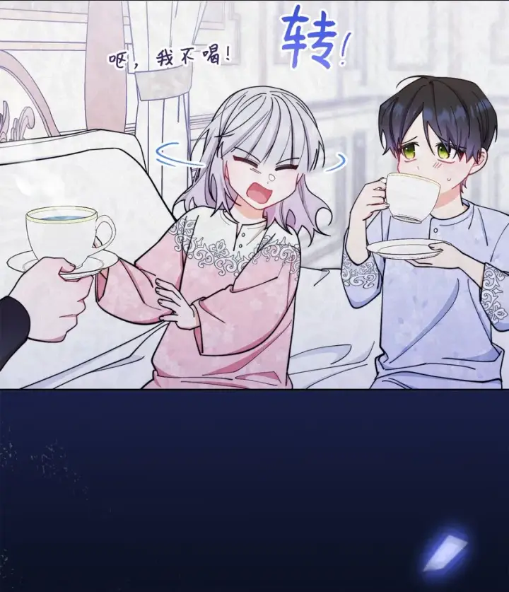 漫画《我来负责男主的福利》05 躁狂症第23张图