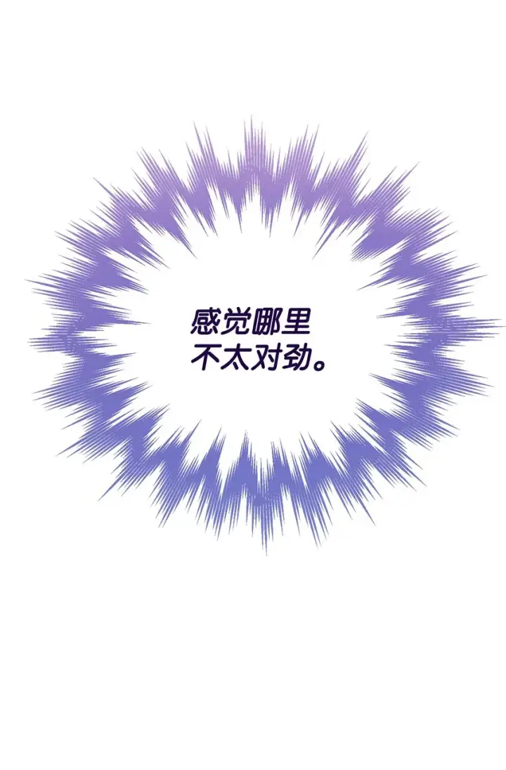 漫画《我来负责男主的福利》05 躁狂症第4张图