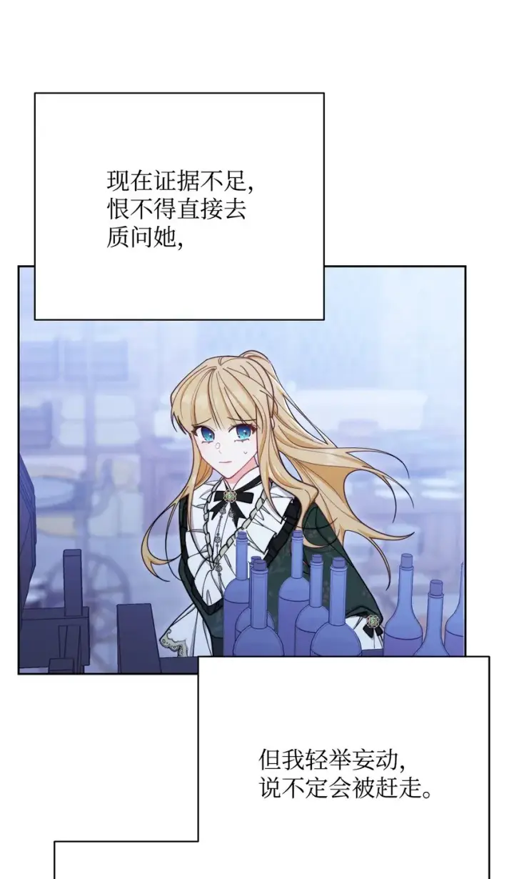 漫画《我来负责男主的福利》05 躁狂症第46张图