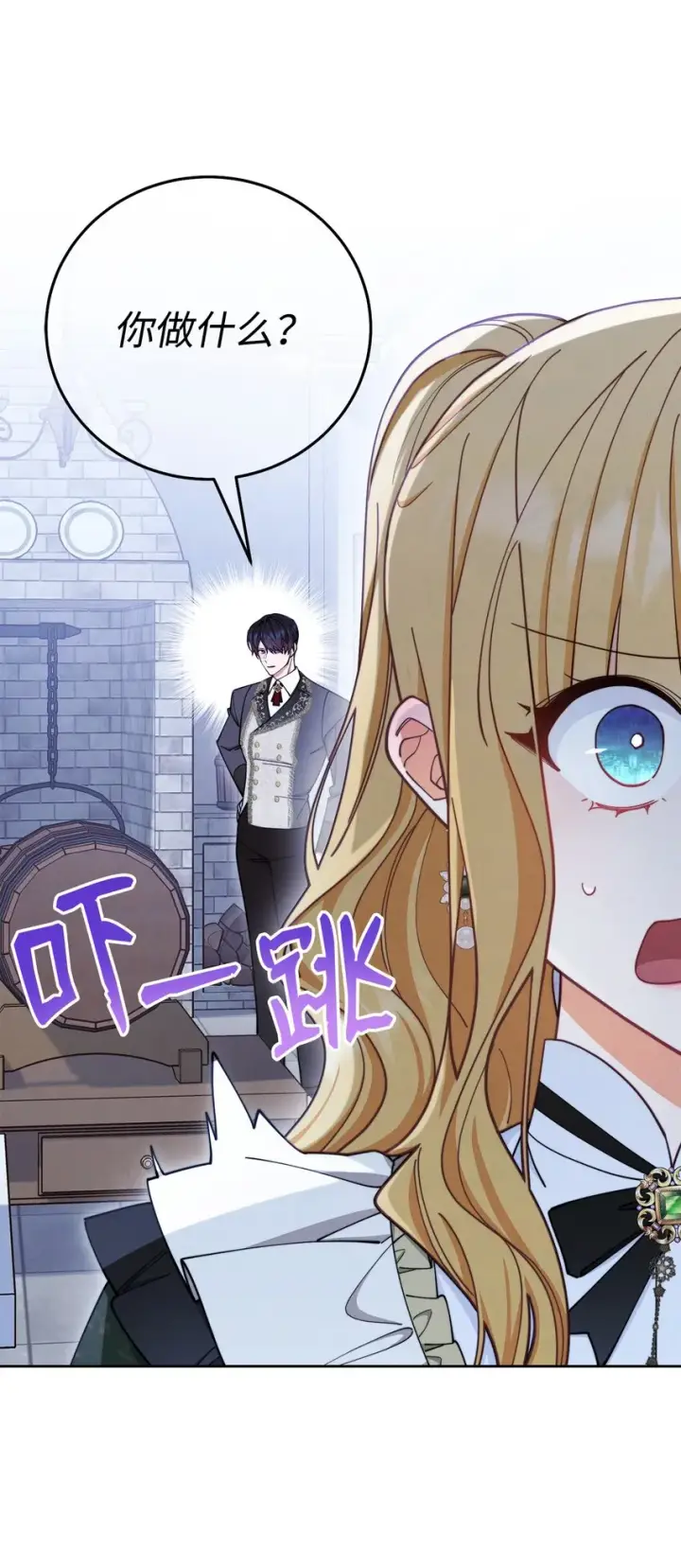 漫画《我来负责男主的福利》05 躁狂症第48张图