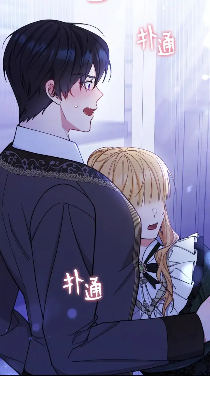 漫画《我来负责男主的福利》05 躁狂症第59张图