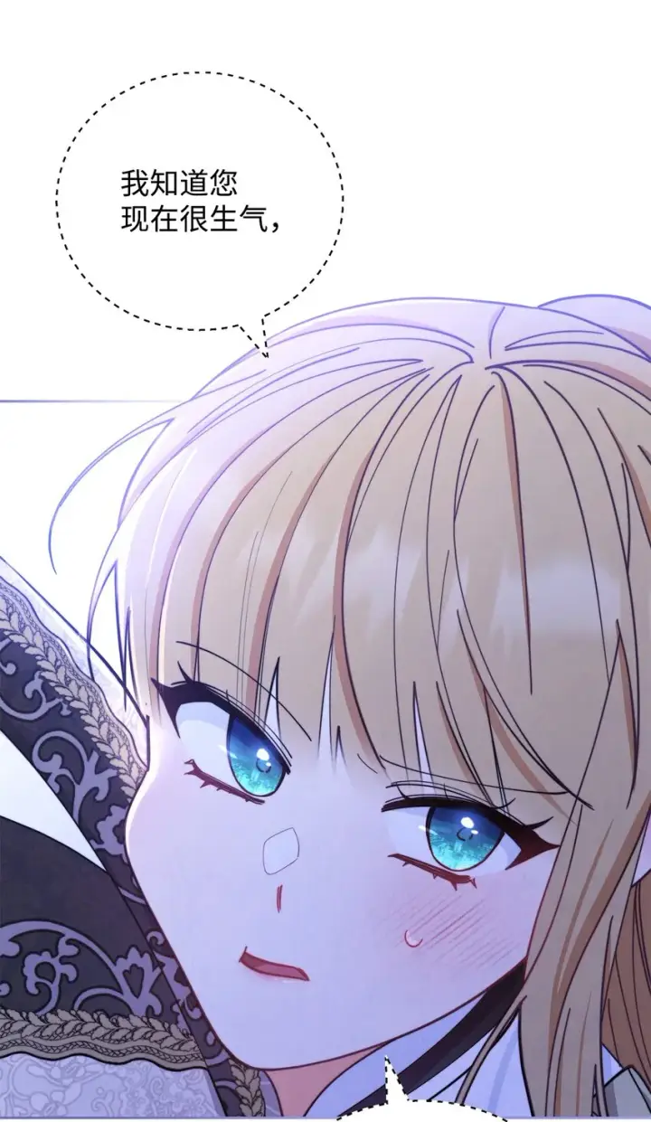 漫画《我来负责男主的福利》05 躁狂症第61张图