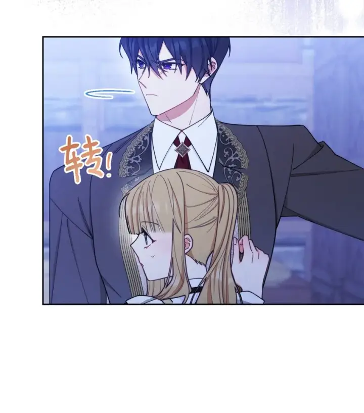 漫画《我来负责男主的福利》05 躁狂症第63张图