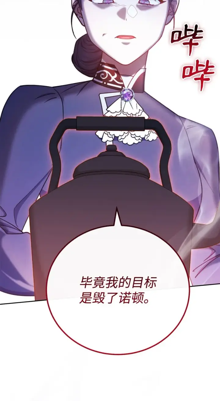 漫画《我来负责男主的福利》05 躁狂症第70张图