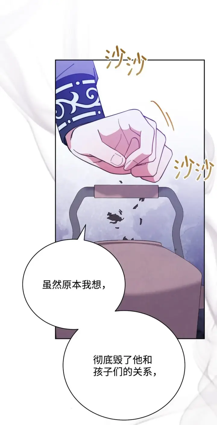 漫画《我来负责男主的福利》05 躁狂症第71张图