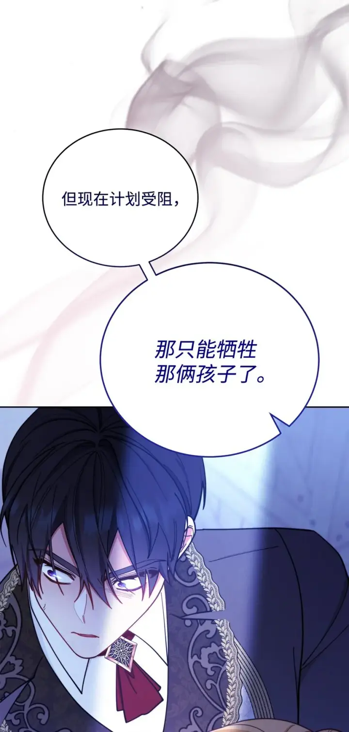 漫画《我来负责男主的福利》05 躁狂症第72张图