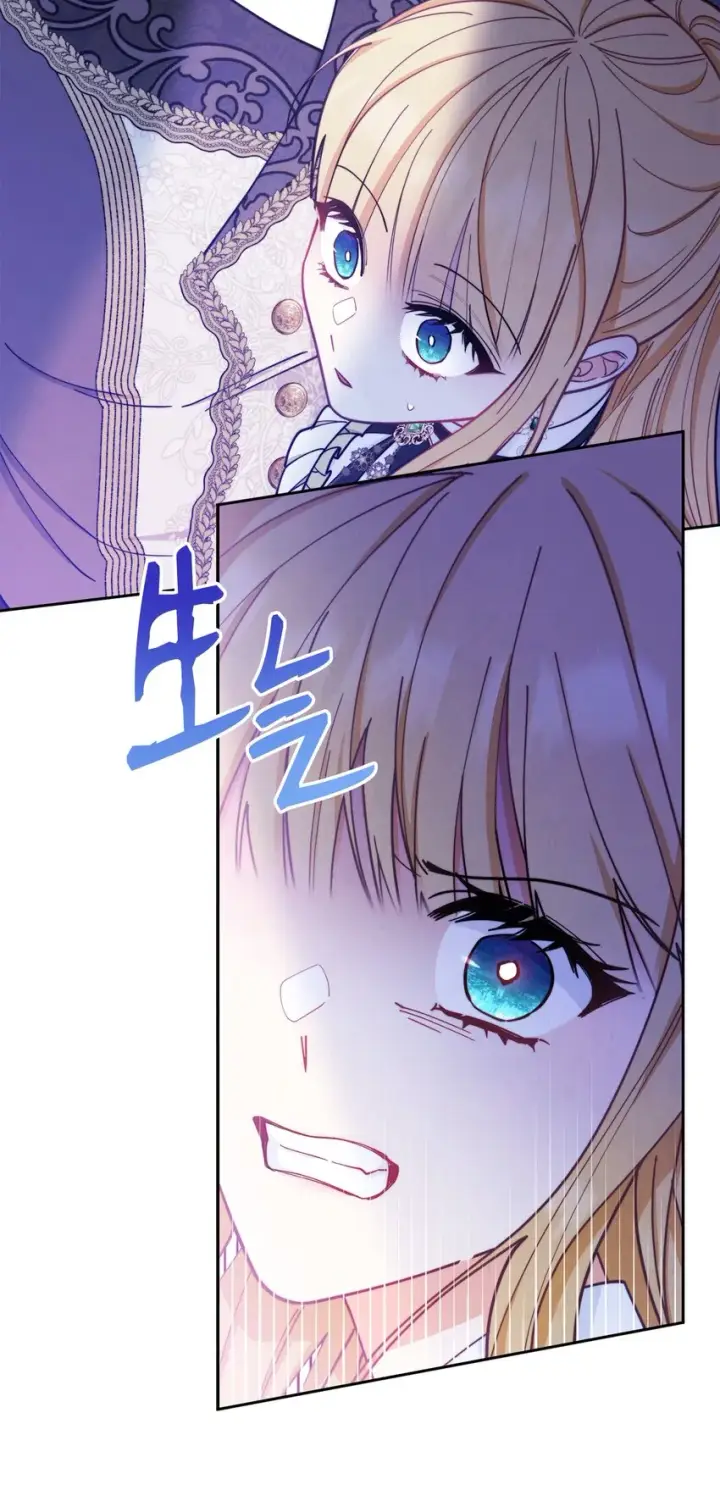 漫画《我来负责男主的福利》05 躁狂症第73张图