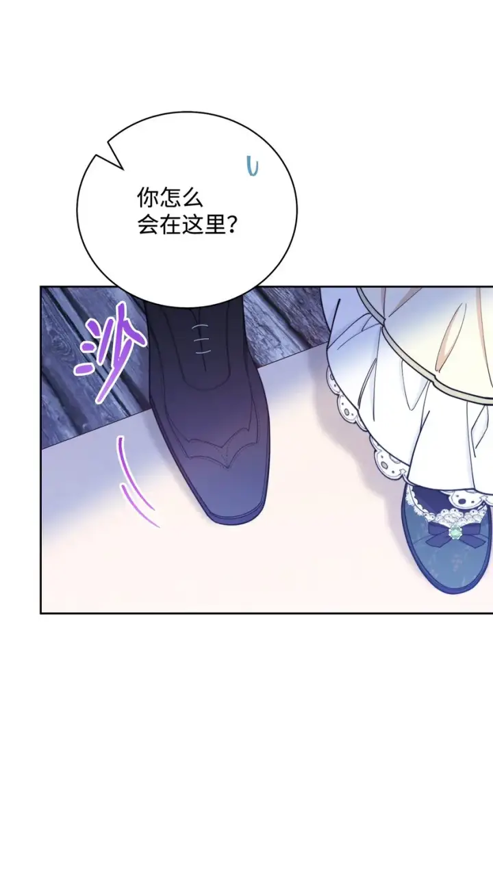 漫画《我来负责男主的福利》05 躁狂症第75张图
