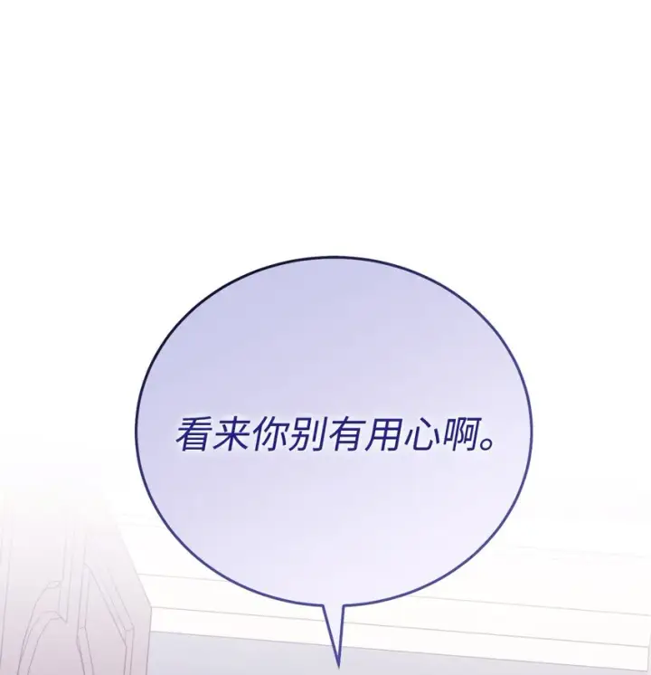 漫画《我来负责男主的福利》05 躁狂症第76张图