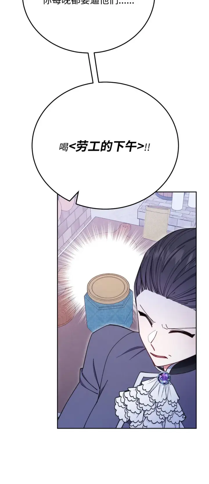 漫画《我来负责男主的福利》05 躁狂症第79张图