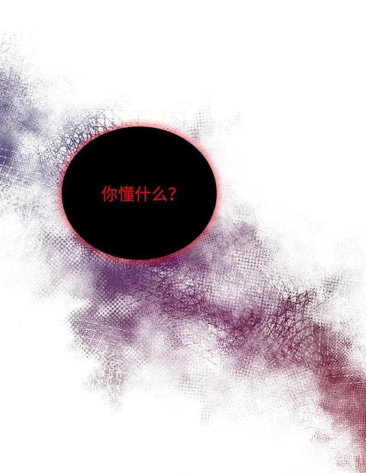 漫画《我来负责男主的福利》05 躁狂症第83张图