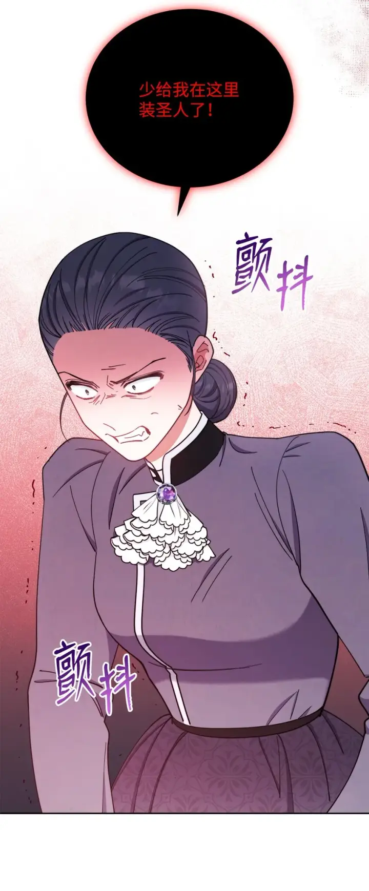 漫画《我来负责男主的福利》05 躁狂症第84张图