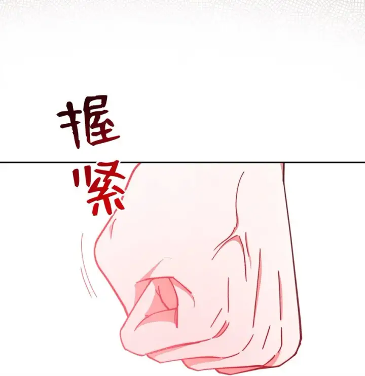 漫画《我来负责男主的福利》05 躁狂症第86张图