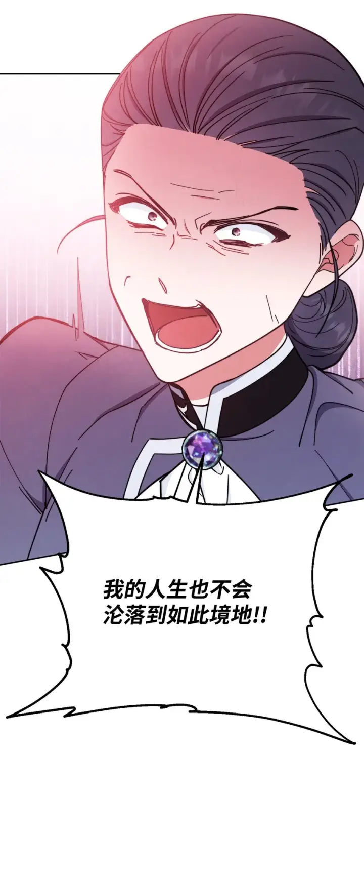 漫画《我来负责男主的福利》05 躁狂症第88张图