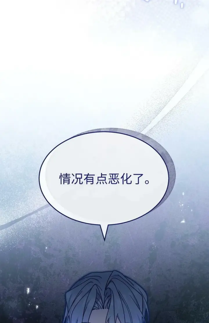 漫画《我来负责男主的福利》58 单独约会第11张图