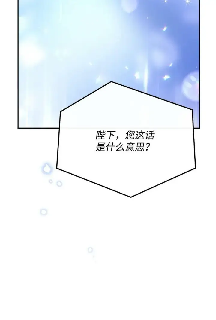 漫画《我来负责男主的福利》58 单独约会第14张图