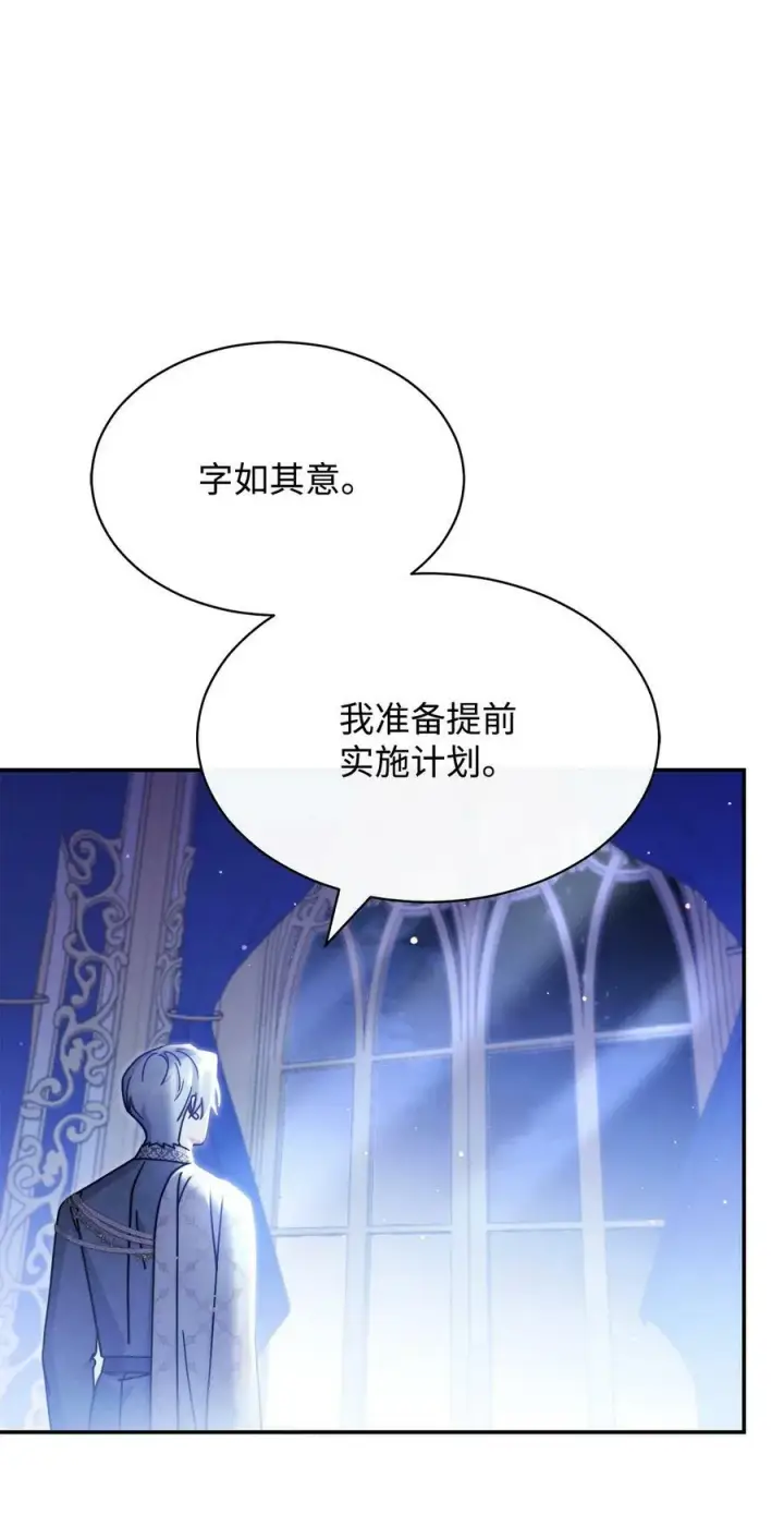 漫画《我来负责男主的福利》58 单独约会第15张图