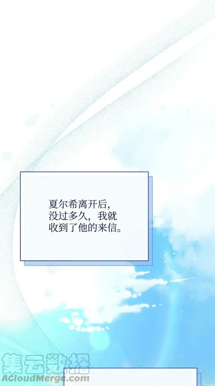 漫画《我来负责男主的福利》58 单独约会第19张图