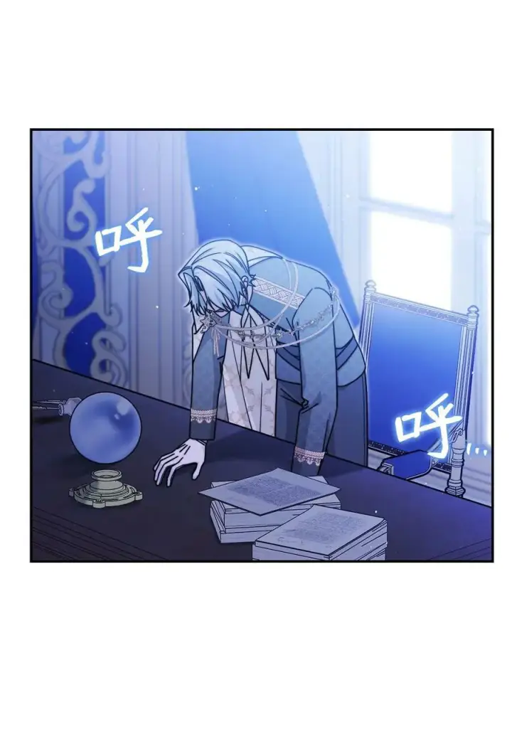 漫画《我来负责男主的福利》58 单独约会第3张图