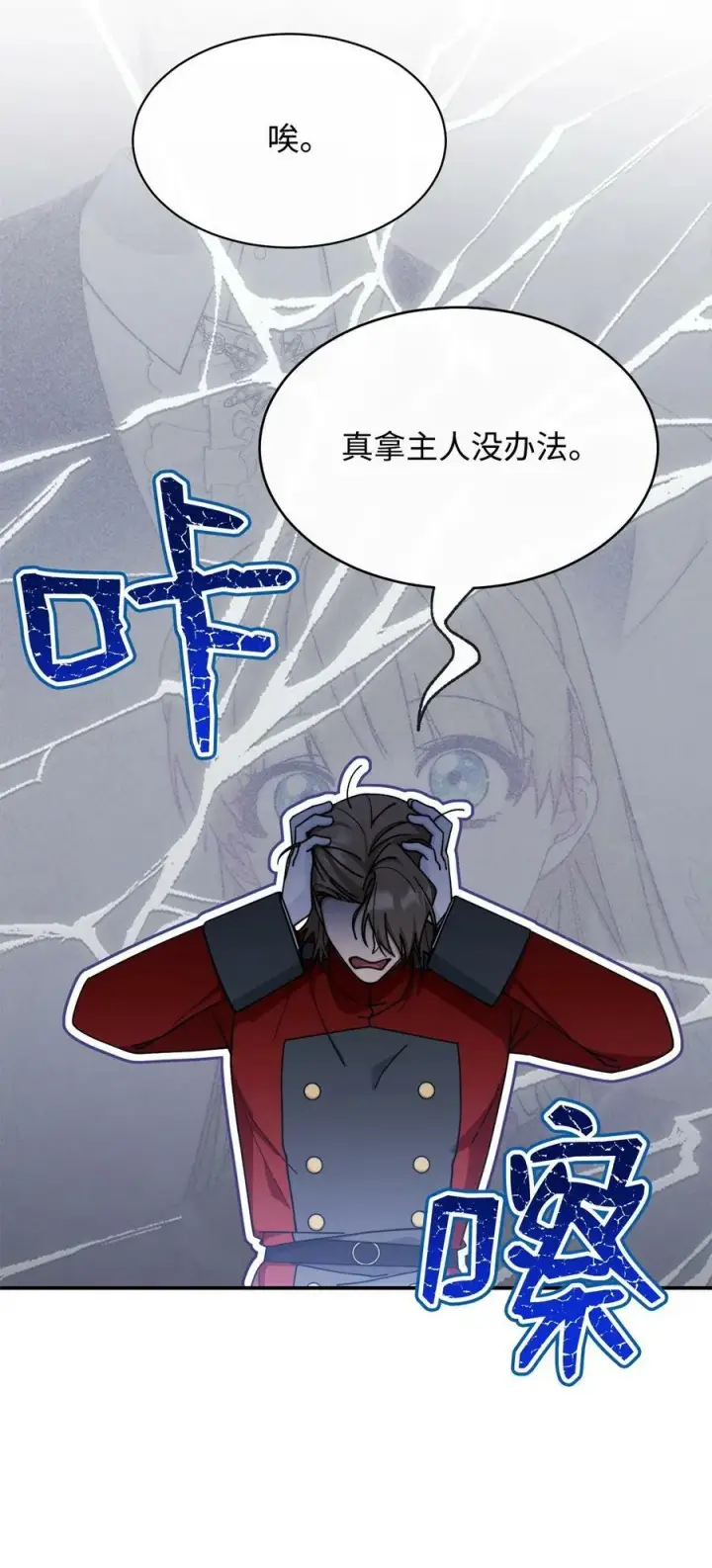 漫画《我来负责男主的福利》58 单独约会第36张图