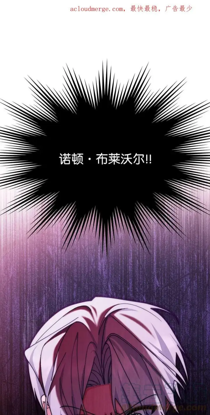 漫画《我来负责男主的福利》58 单独约会第4张图