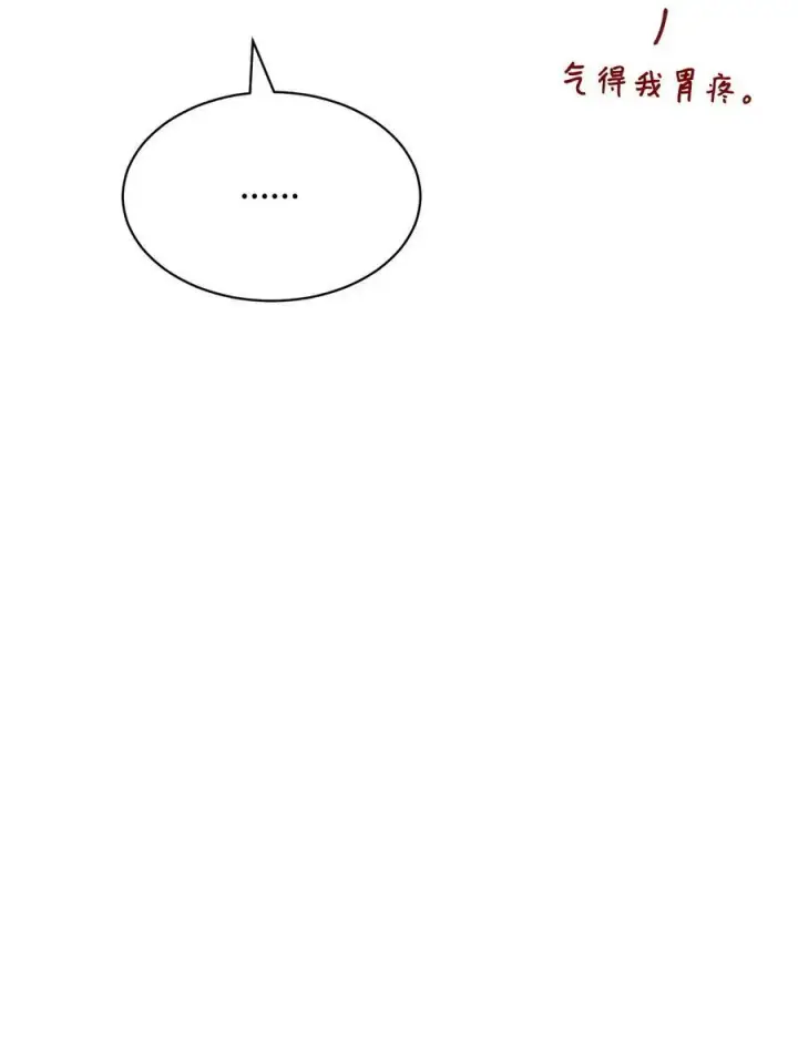 漫画《我来负责男主的福利》58 单独约会第41张图