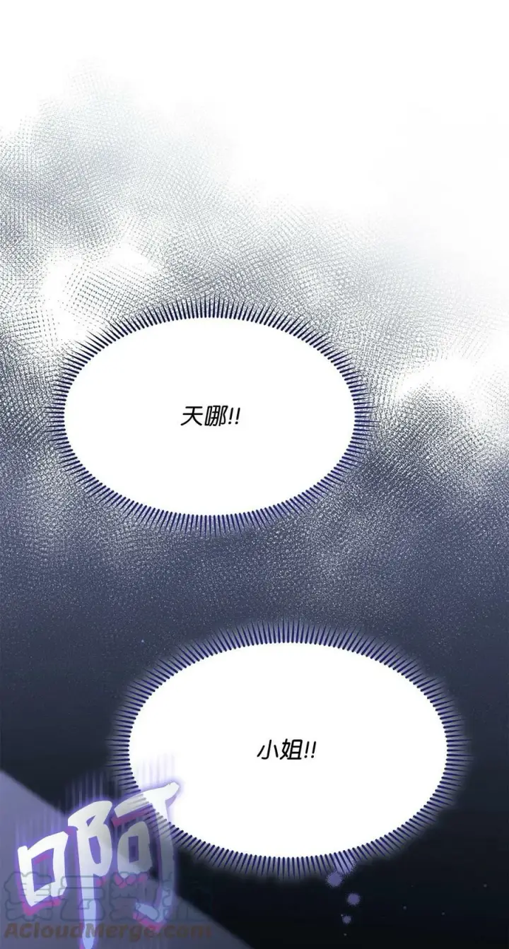 漫画《我来负责男主的福利》58 单独约会第52张图