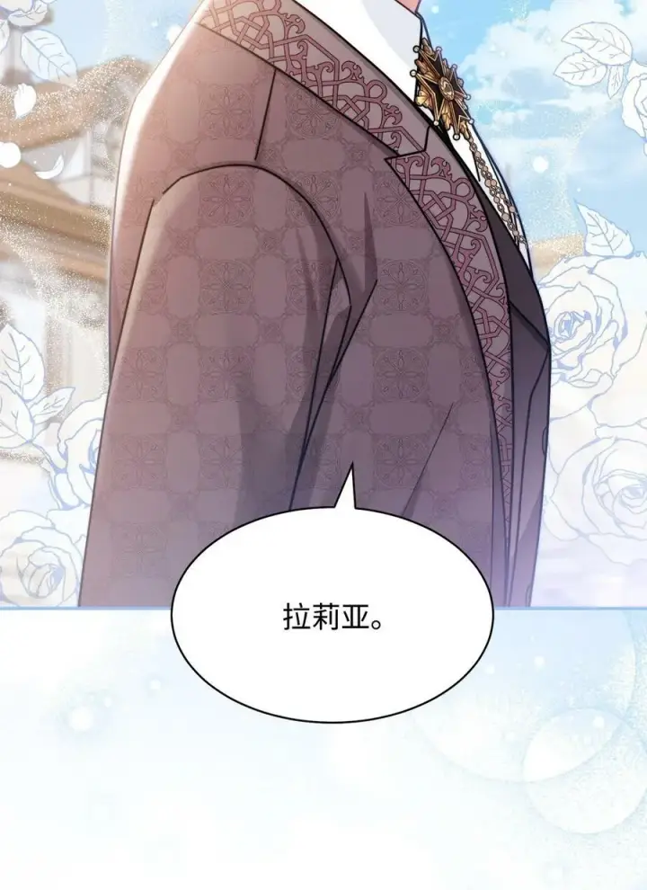 漫画《我来负责男主的福利》58 单独约会第59张图