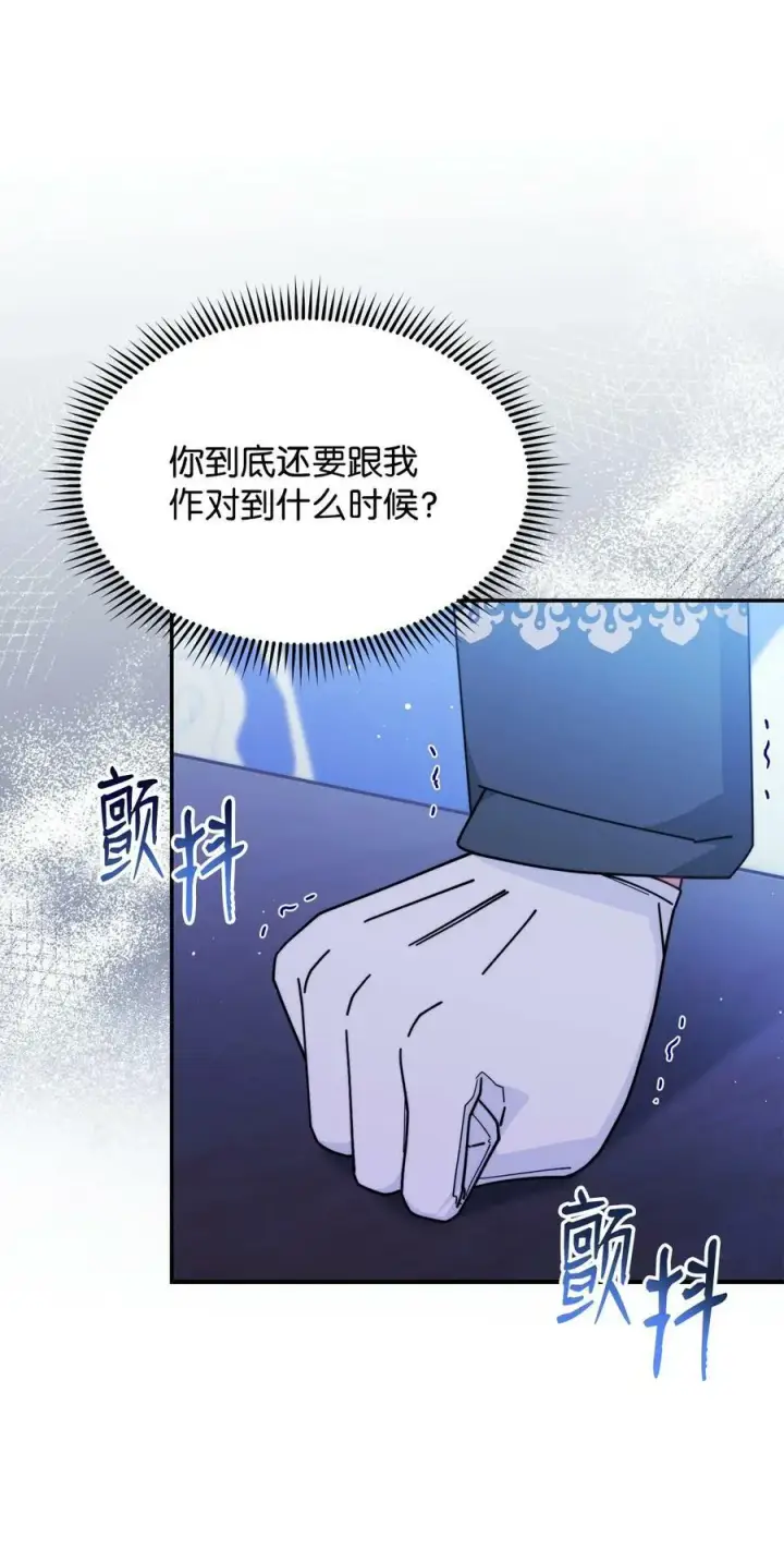 漫画《我来负责男主的福利》58 单独约会第6张图