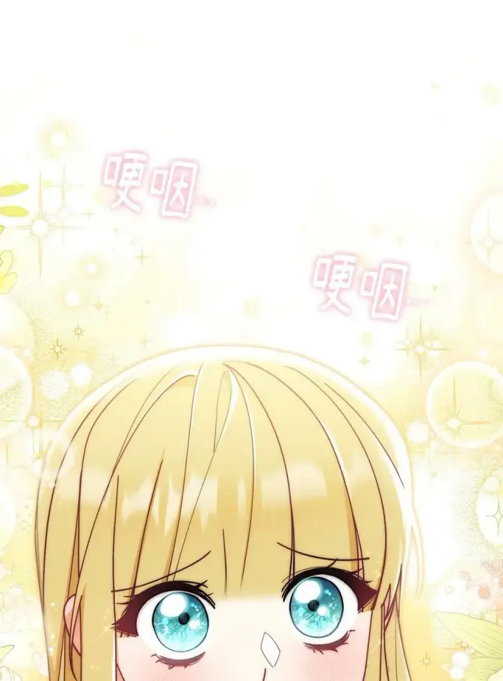 漫画《我来负责男主的福利》58 单独约会第62张图