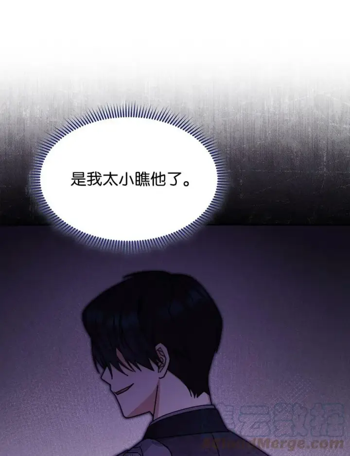 漫画《我来负责男主的福利》58 单独约会第7张图