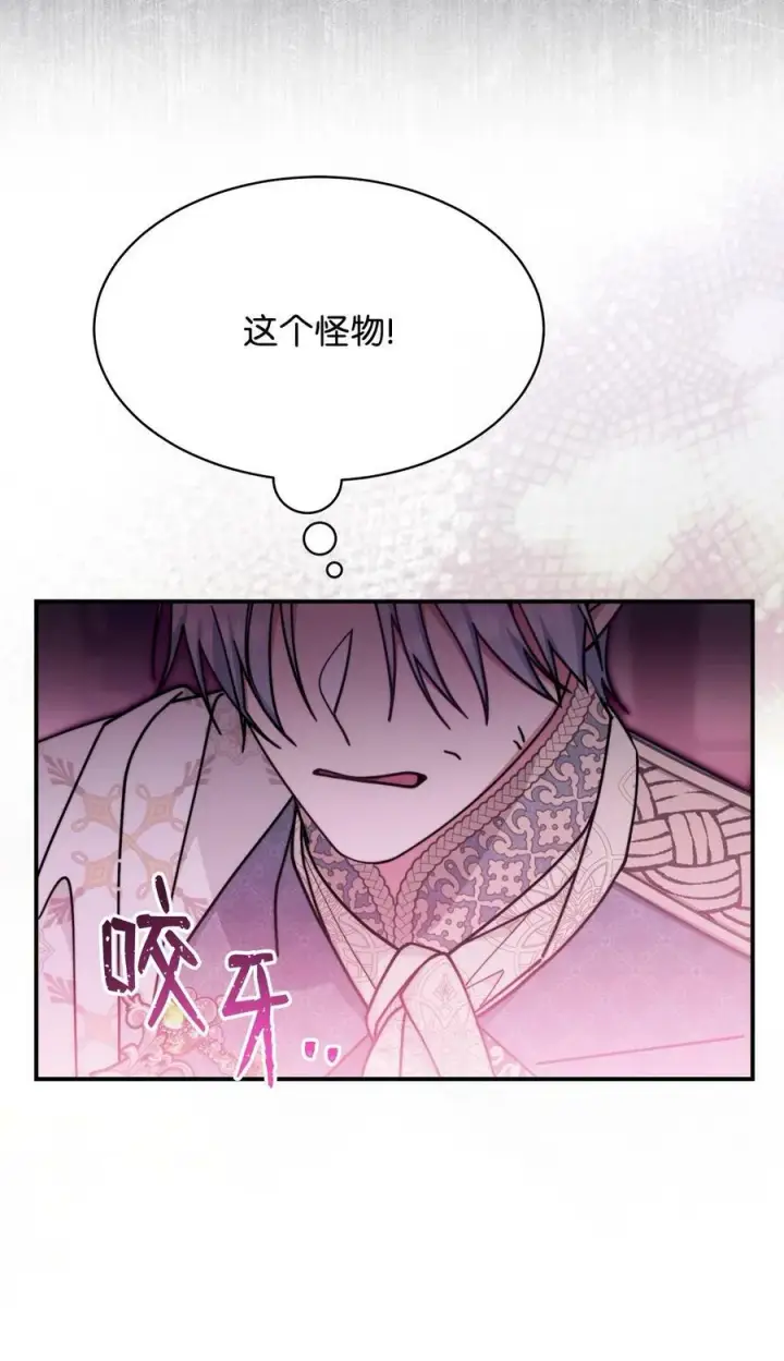 漫画《我来负责男主的福利》58 单独约会第9张图
