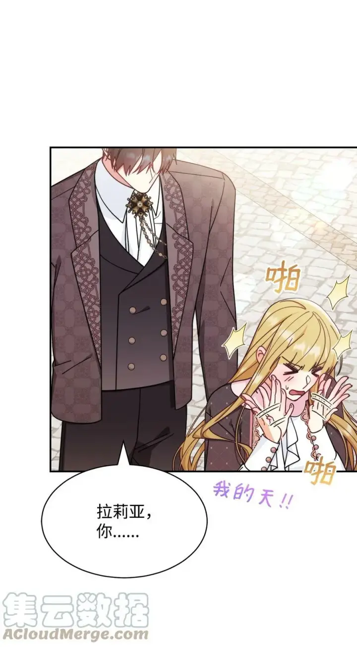 漫画《我来负责男主的福利》59 狂躁症发作第10张图