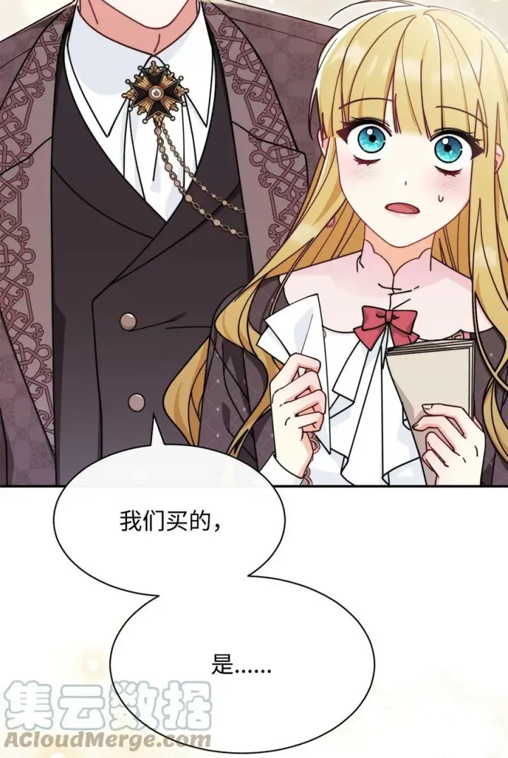 漫画《我来负责男主的福利》59 狂躁症发作第22张图