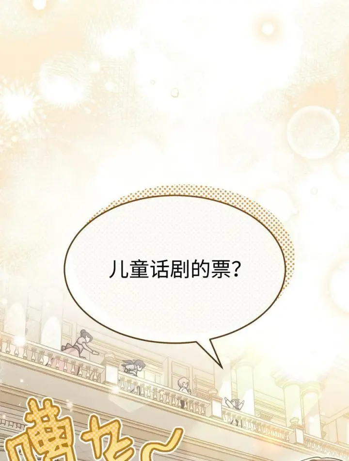 漫画《我来负责男主的福利》59 狂躁症发作第23张图