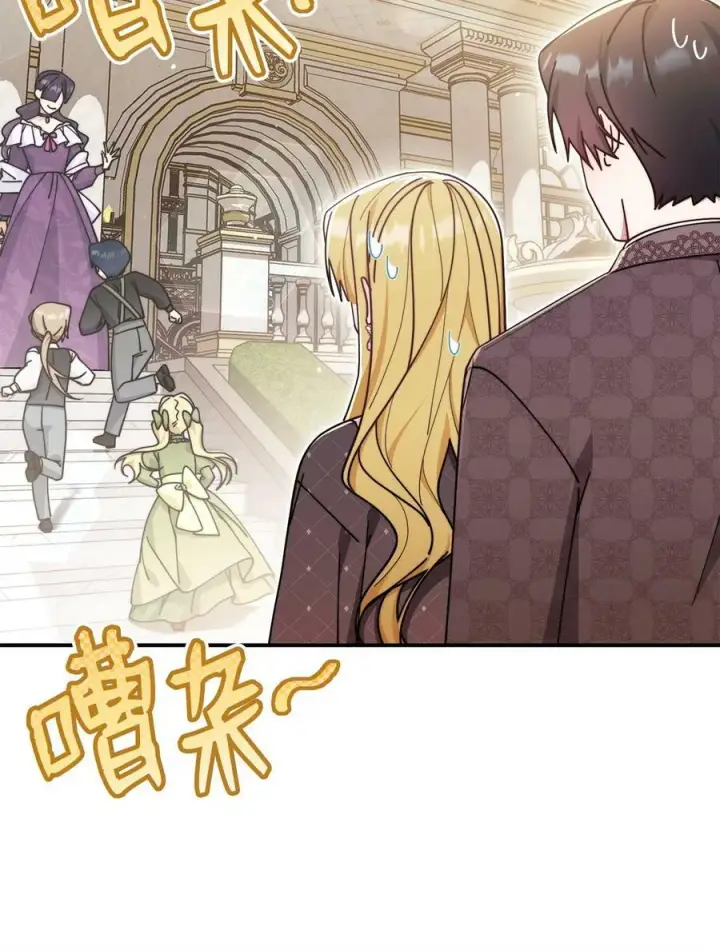 漫画《我来负责男主的福利》59 狂躁症发作第24张图