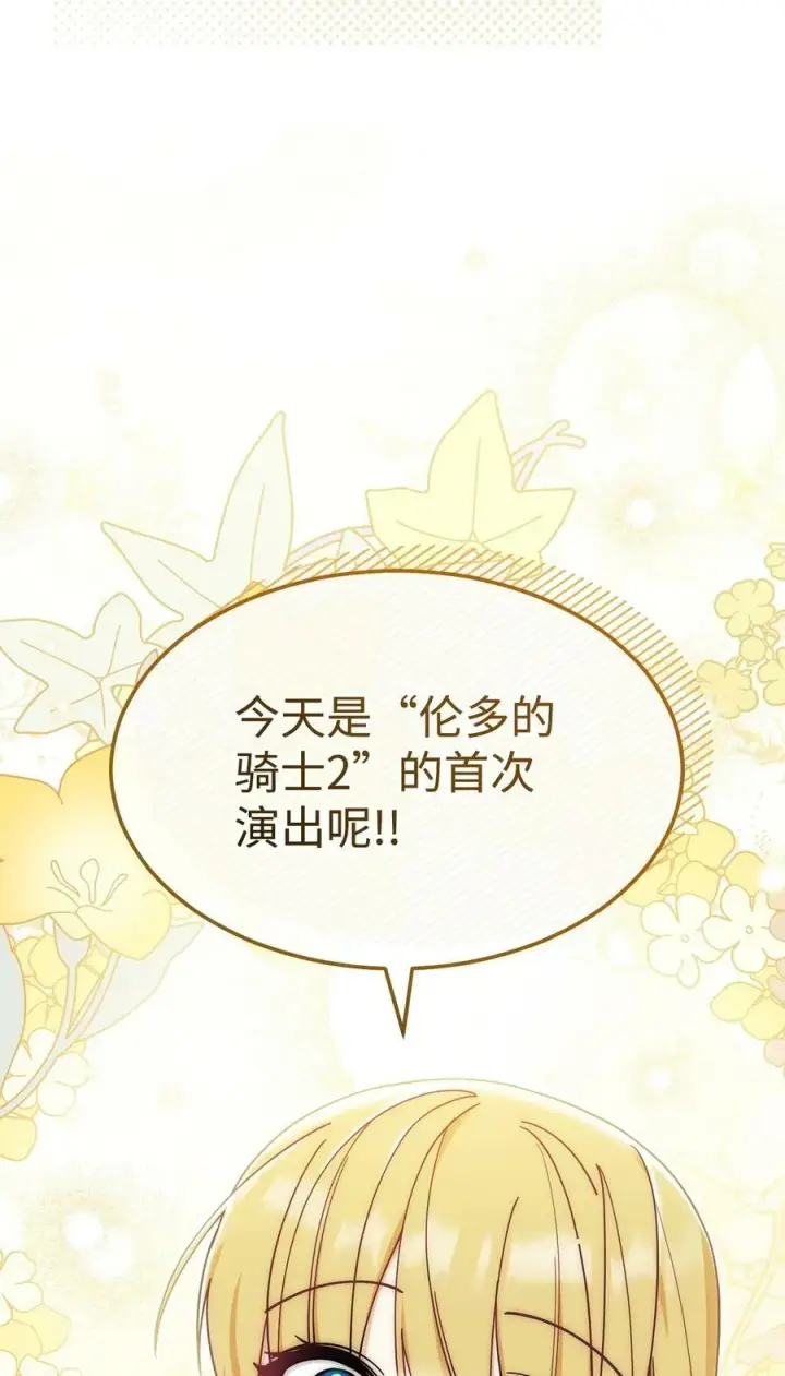 漫画《我来负责男主的福利》59 狂躁症发作第27张图