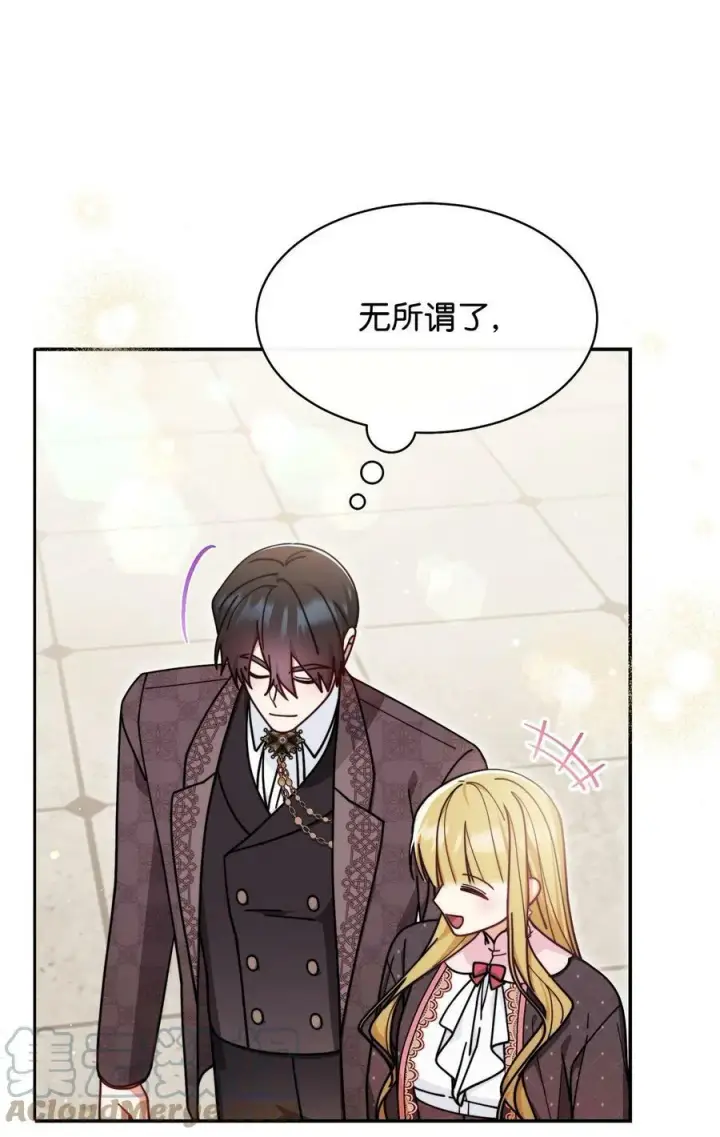 漫画《我来负责男主的福利》59 狂躁症发作第31张图
