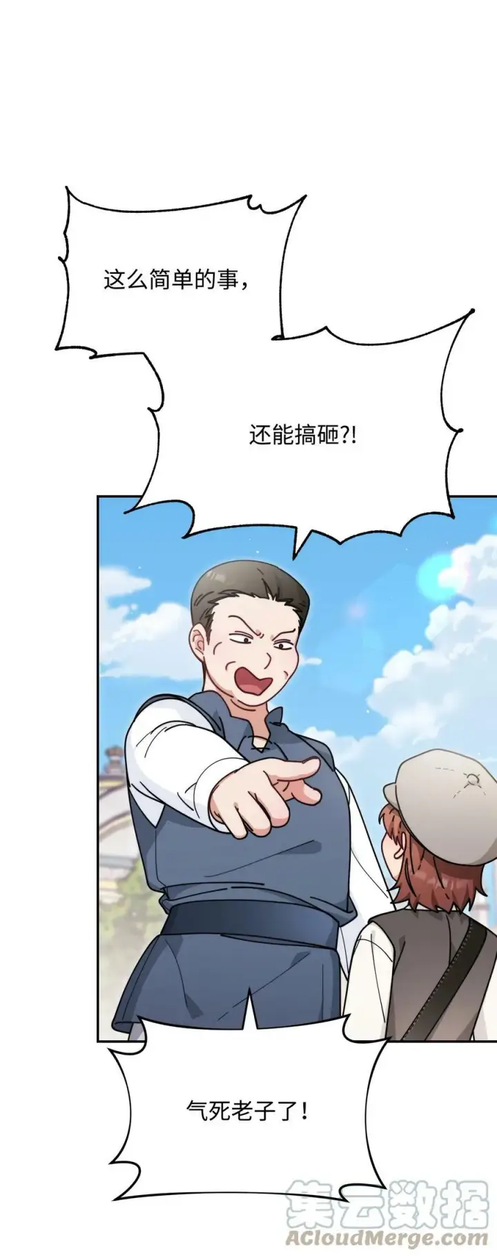 漫画《我来负责男主的福利》59 狂躁症发作第34张图
