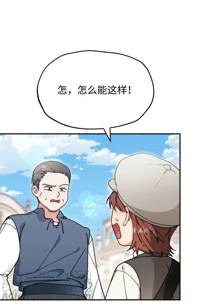 漫画《我来负责男主的福利》59 狂躁症发作第37张图