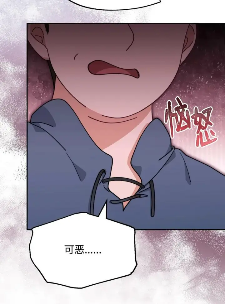 漫画《我来负责男主的福利》59 狂躁症发作第39张图