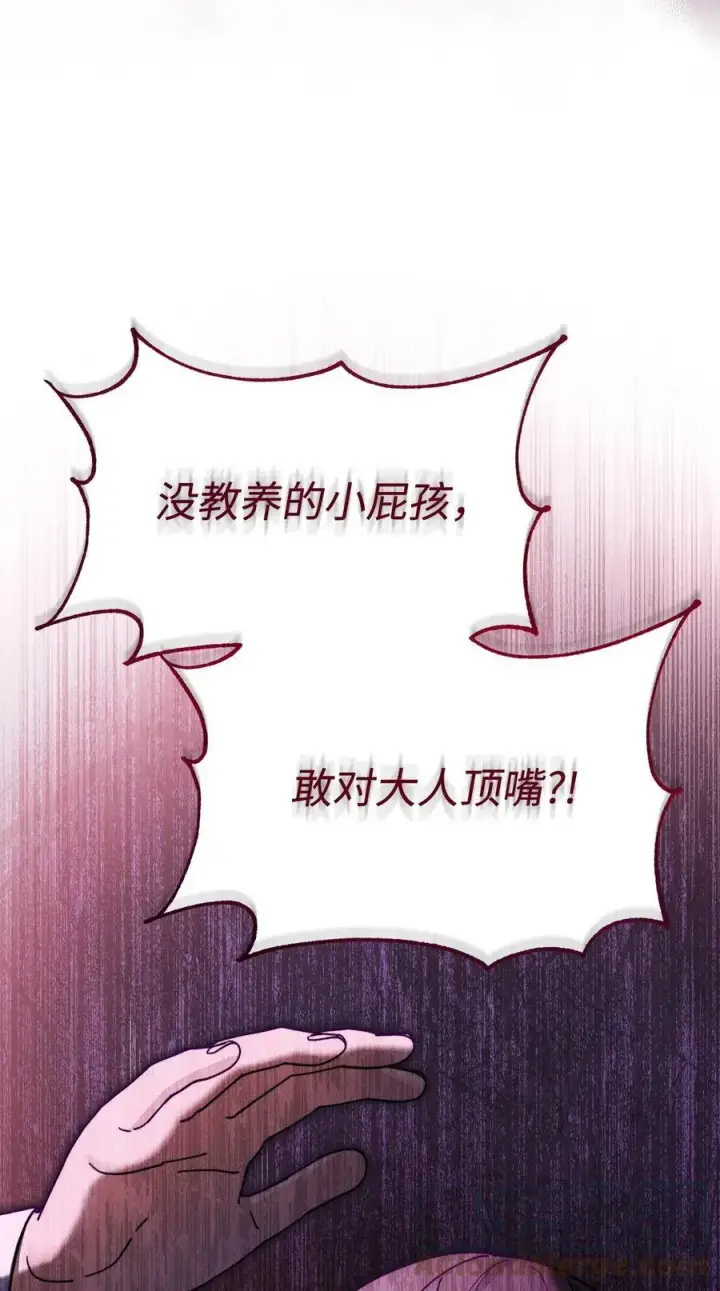 漫画《我来负责男主的福利》59 狂躁症发作第40张图