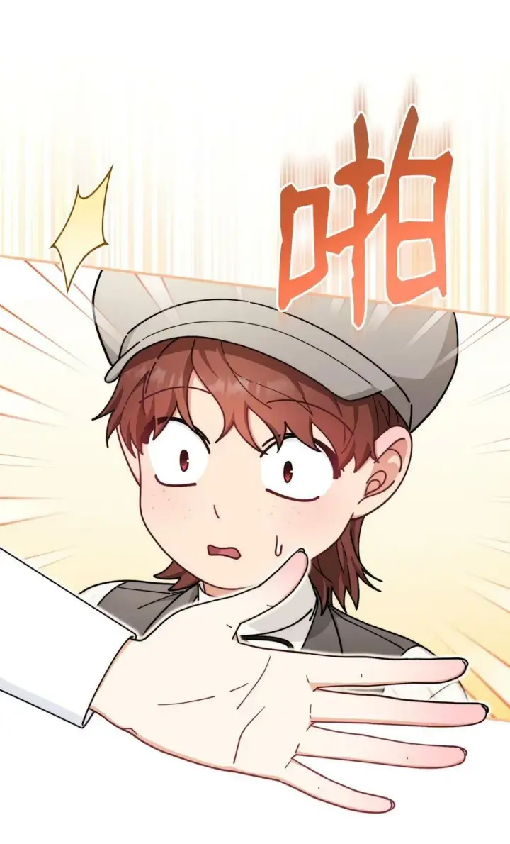 漫画《我来负责男主的福利》59 狂躁症发作第42张图