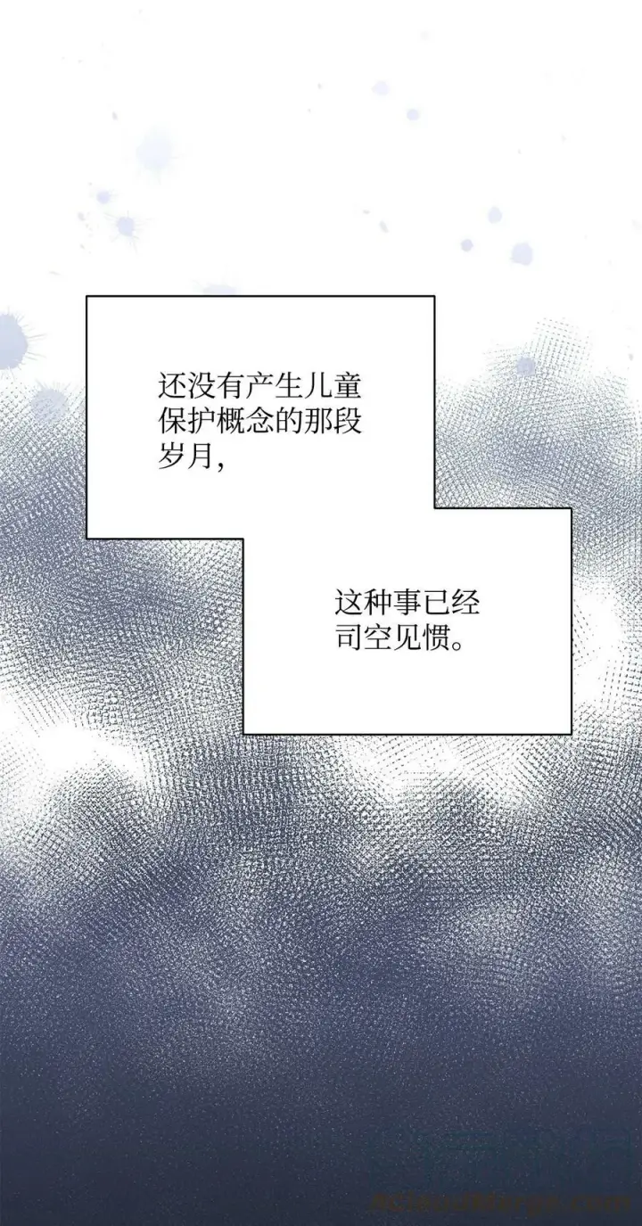 漫画《我来负责男主的福利》59 狂躁症发作第46张图