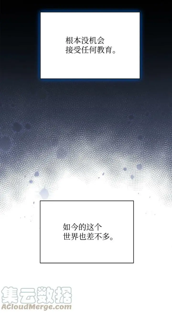 漫画《我来负责男主的福利》59 狂躁症发作第49张图